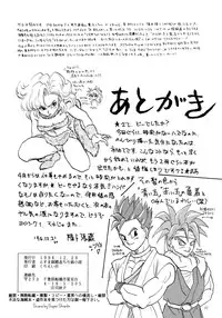 (C47) [Chirigami Goya, Fusuma Goten (Shouji Haruzo)] YY (Dragon Ball Z)