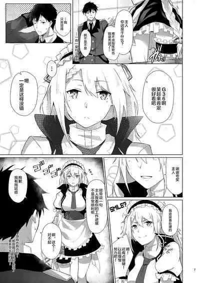 [Felt-Kobo (Flugel)] Maid no G36 (Girls' Frontline) [Chinese] [转尾巴猫汉化] [Digital]