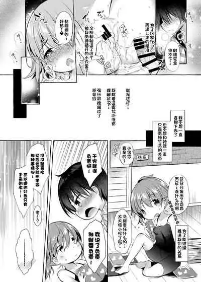 [Apple Effect (MurasakiO)] Shin-chan no Chou Ero Ero Hon (Mitsudomoe) [Chinese] [一只麻利的鸽子汉化] [Digital]