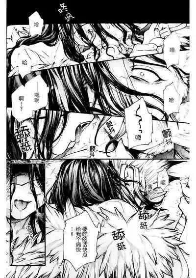 Oishisou na Tomodachi