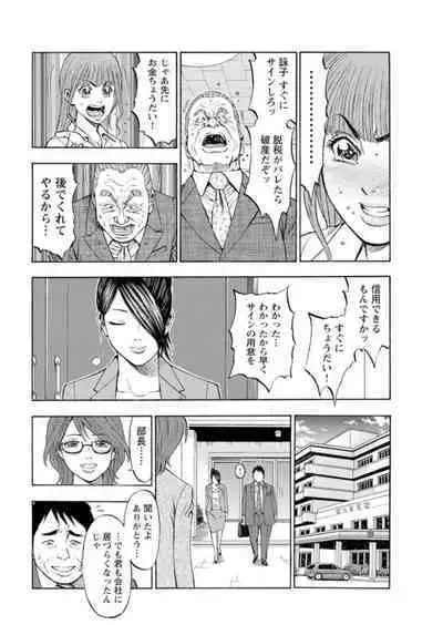 [Toda Kunikazu , Furyu Maarou] Muriyari Wakan de Choueki 0-nen -Onna Bengoshi Sex Chousa- 1