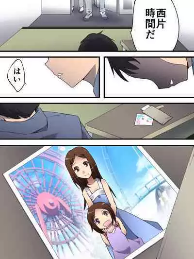 [Nightmare Express -Akumu no Takuhaibin- (Jigen Maohu)] Yokubou Kaiki Ch.560 -Shikeishuu① Nureginu Jyouzu na Shonen A-san-