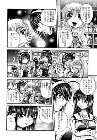 [Tachibana Naoki] Love Generation