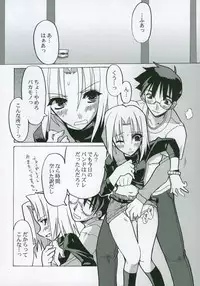 (SC23) [Tsukihimegoto Seisaku Iinkai (Various)] Moon Ecstasy - Tsukihimegoto EROS - LEVEL ☆ SOFT (Tsukihime)