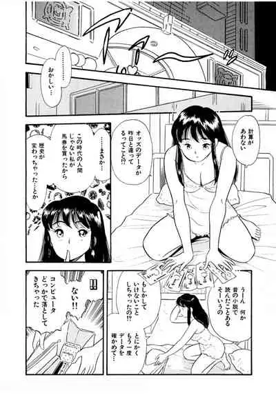 [satou marumi] Pheromone legend Vol.1 6-9