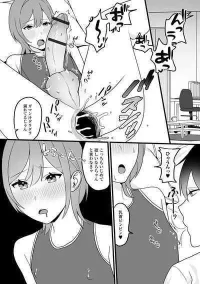 Gekkan Web Otoko no Ko-llection! S Vol. 89