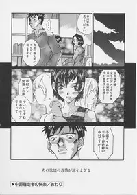 [Saku Yukizou] Yume no Youna