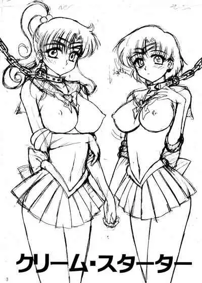 [BLACK DOG (Kuroinu Juu)] Cream Starter+ (Bishoujo Senshi Sailor Moon) | 美少女战士 双星奸落2 [Chinese] [退魔大叔情怀汉化]