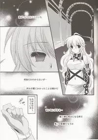 (C81) [ARC (Tamagawa Yukimaru)] Hyouen no Kokuin (Tales of Xillia)