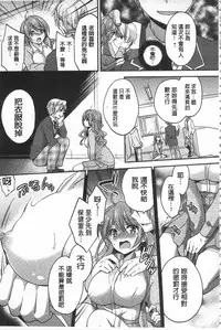 [Yuuzu Tsushiro] Mesuochi Lesson | 牝墮落淫猥課程 [Chinese]