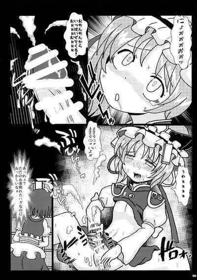 Touhou Ochinpo Haechatta Goudoushi