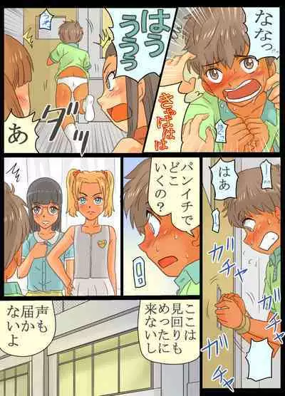 Do-S Joshi Gundan no Sekuhara Danshi ni Seiken Seisai!!