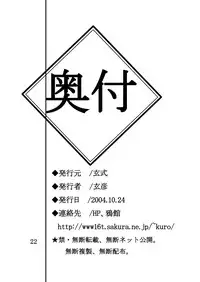 [Kuroshiki (Kurohiko)] Kuroshiki Vol. 1 (Final Fantasy XI) [Digital]