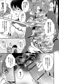 [Anthology] Otokonoko HEAVEN Vol. 36 [Digital]