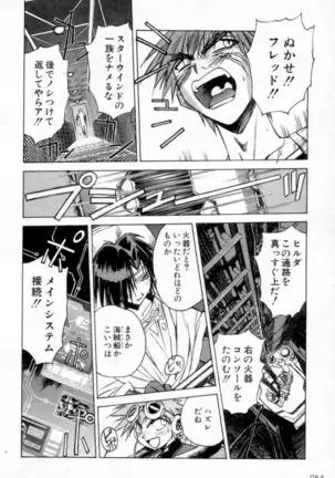 Outlaw Star Manga Volumes 1-3