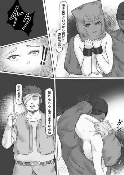 [Komoribi] Toraware no Onna Kishi 2