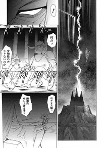 Mugen Senshi Valis, chapters 1-17