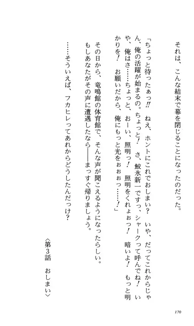 つよきす 番外編5 愛の嵐