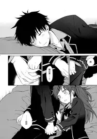 (C91) [fuka fuka (Sekiya Asami)] Good Morning Chiba (Qualidea Code) [Chinese] [兔司姬汉化组]