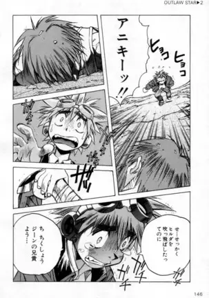 Outlaw Star Manga Volumes 1-3