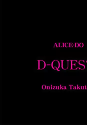(C72) [ALICE-DO (Onizuka Takuto)] Dragon Maiden (Dragon Quest IV)
