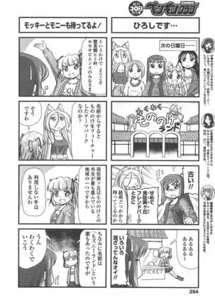 COMIC ペンギンクラブ 2011年7月号