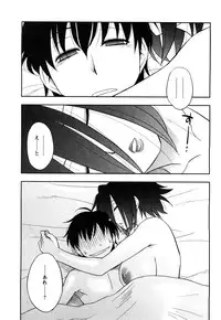 [Maeda Sengoku] Sakurada-san to Boku no Koto Vol.1