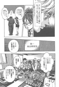 [Tomizawa Jun] Amakuchi Knight 01