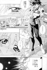 [Studio Wallaby (Various)] VITAMIN-B5 Ruri (Martian Successor Nadesico)