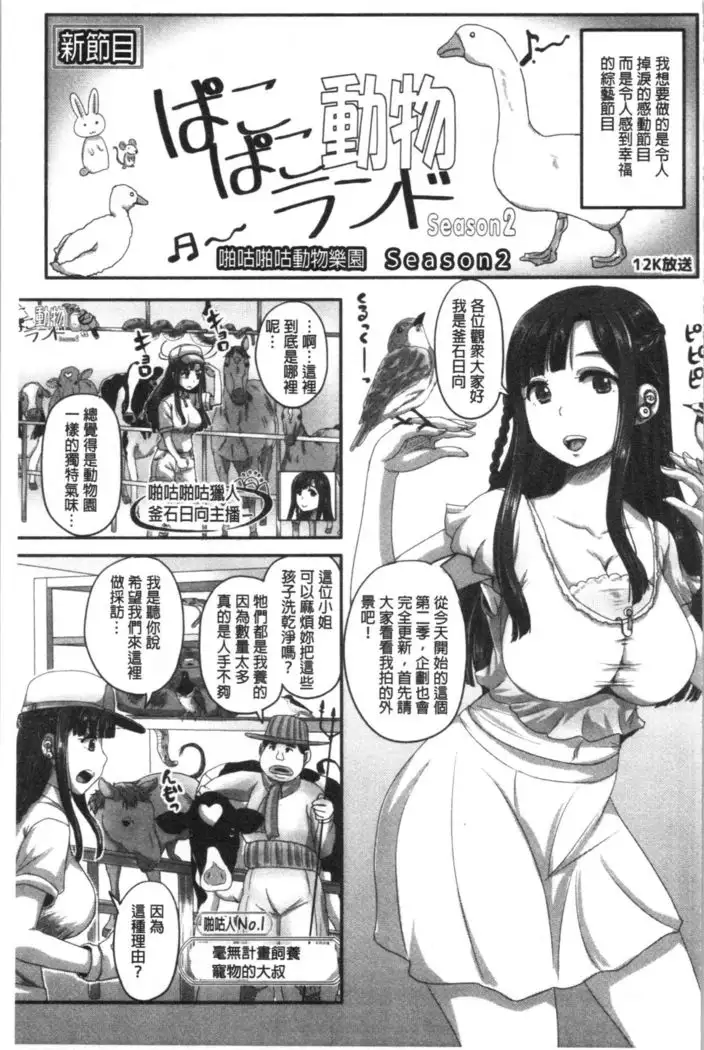 Jikkyou! Namahame Saimin Housoukyoku