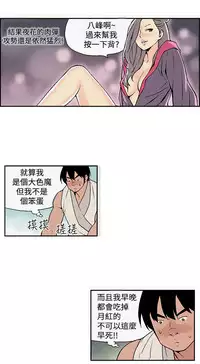 Moonlight 月红夜花1-14 (chinese)