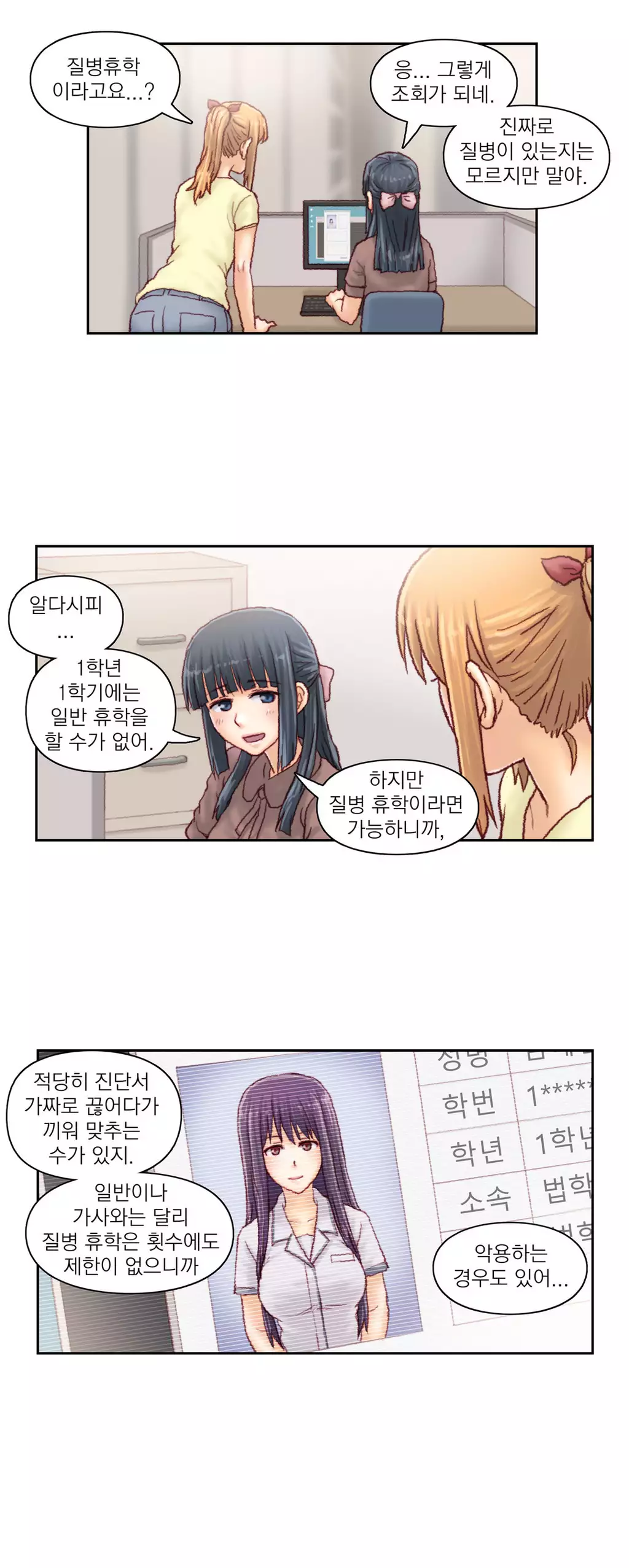 Wrath of the Tutoring Ch.1-42