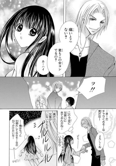 nyopaika-!!～nametari, iretari、hasandari