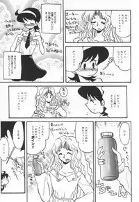 [Yokoyama Chicha] E cup Pai School