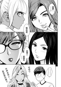 [Tatsunami Youtoku] Gal Ane Shachou to Harem Office ~SEX wa Gyoumu ni Fukumimasu ka?~ Ch. 1-4 [Chinese] [叔叔不行了漢化] [Digital]