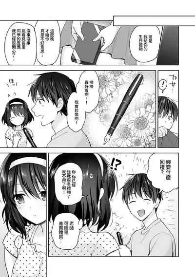 [Fuyuichi Monme] Amayakashi Jouzu no Nagasato-san ~ Hokenshitsu de Yoshi Yoshi Ecchi!~ Ch. 1-12 [Chinese] [裸單騎漢化]