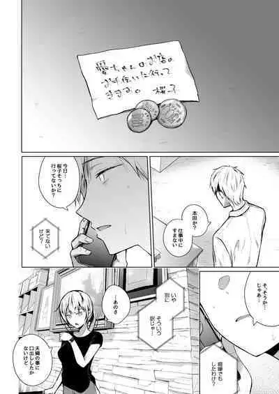 [Hirahira (Hirari)] Meshimazu datta Yome no Ryouri ga Totsuzen Oishiku Natta Wake 2 [Digital]