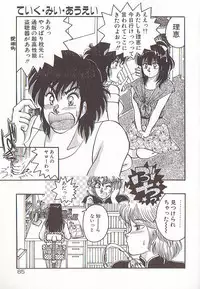 [Rumoi jun] heart ni kiss