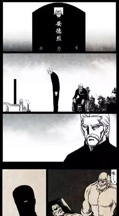 暗黑风国漫Nakula《修罗》