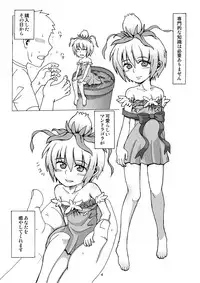 [Kitakami Triple] Okudake Mandragora [Digital]