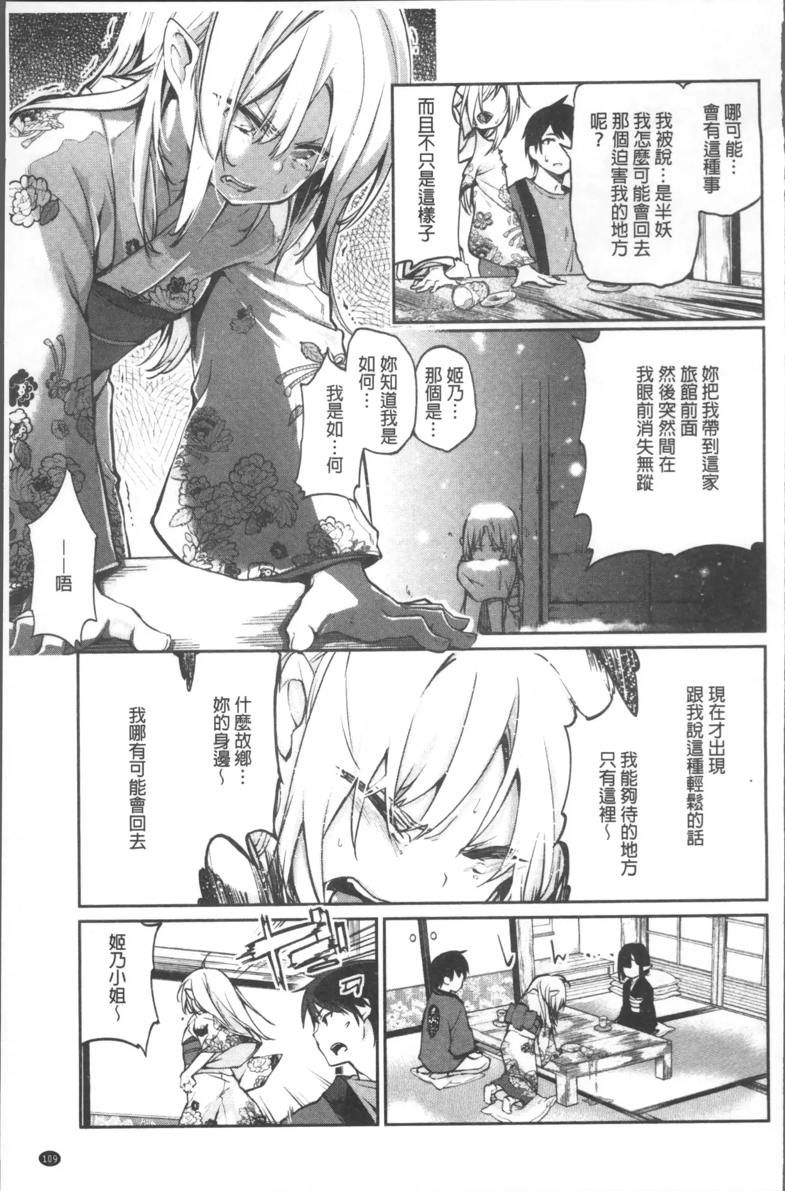 Ayakashi-kan e Youkoso! Ch. 1-10