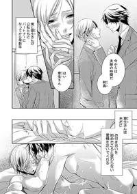 [Yama Bicco] Dekichau Made, Shiyo.