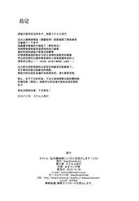 (C87) [SlapStickStrike (Stealth Changing Line)] Watashi no Koibito o Shoukai Shimasu! EX2 [Chinese] [无毒汉化组]