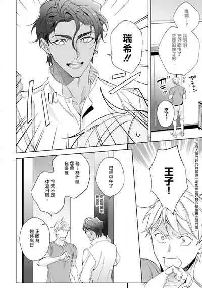 [Kurata Itsuko] Amber Vanilla no Hanayome | 琥珀香草的新娘 Ch. 1-2 [Chinese] [拾荒者汉化组] [Digital]