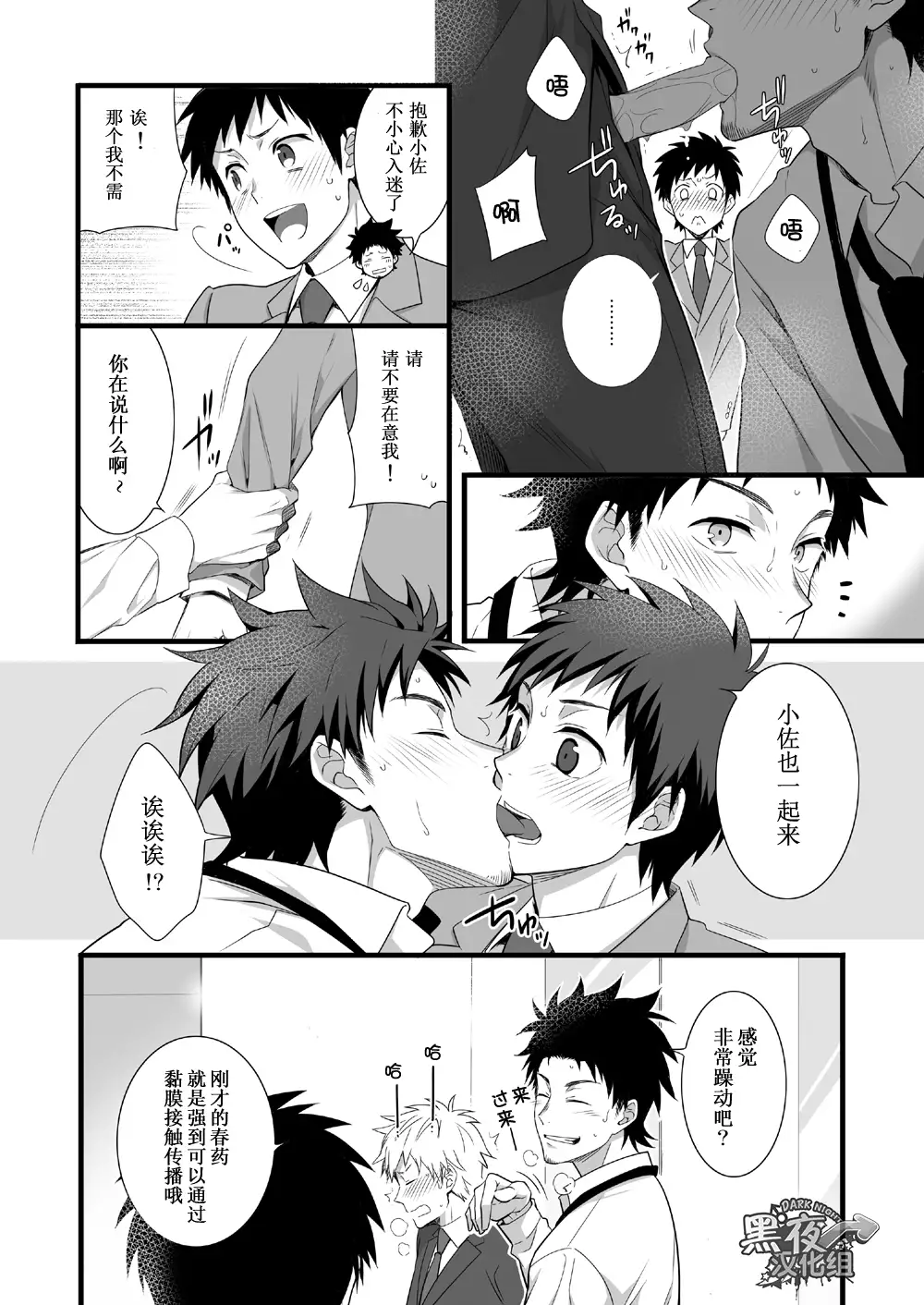 H Jigyoubu Eigyou Ichi Ka | H事业部营业一课