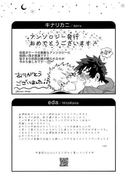 [Kanon (Tuna)] [tsuujouban] DeKatsu Shoya Anthology「Darling×Knockout!!」(Boku no Hero Academia)