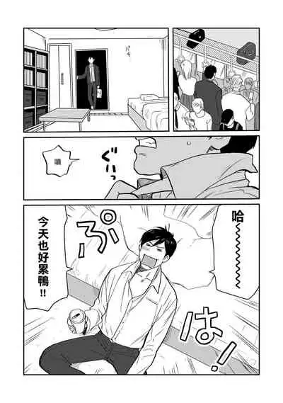 Kouhai no Oppai ga Suki Sugiru | 我太喜欢后辈的奶子了 Ch. 1-2