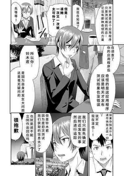 [Momonosuke] Netorare Time Leap [Chinese] [胡来的个人机翻] [Digital]