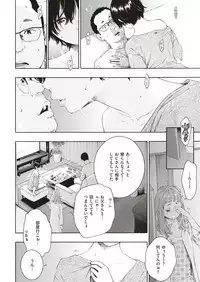 COMIC Kairakuten 2018-12 [Digital]