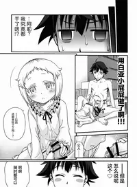 (C89) [Studio Tar (Kyouichirou)] Hakua Gets!! (Ore ga Ojousama Gakkou ni "Shomin Sample" Toshite Rachirareta Ken) [Chinese] [CE家族社]